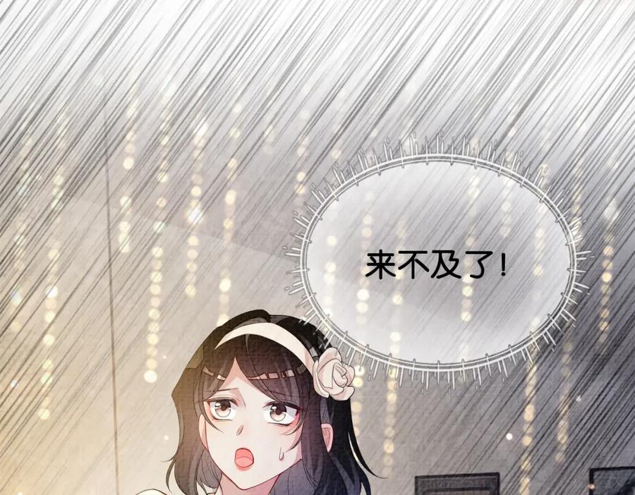 快穿：病娇男主他又吃醋了 第70话 我要的是你的心 第87页