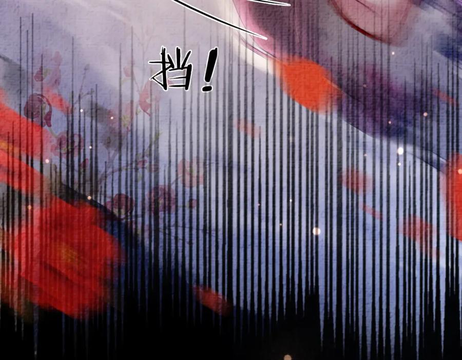 快穿：病娇男主他又吃醋了 第70话 我要的是你的心 第98页