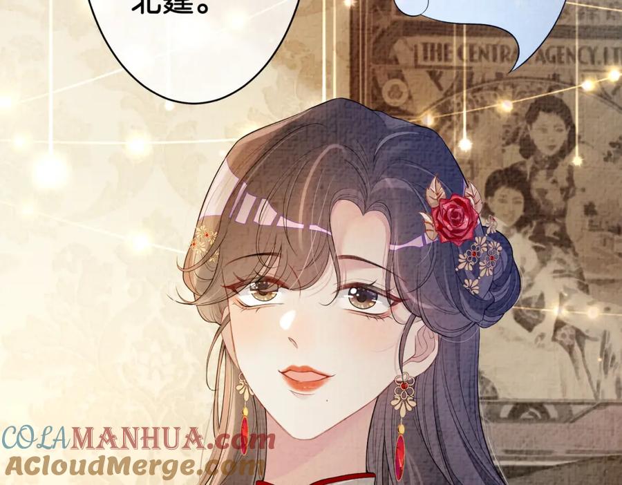 快穿：病娇男主他又吃醋了 第70话 我要的是你的心 第21页