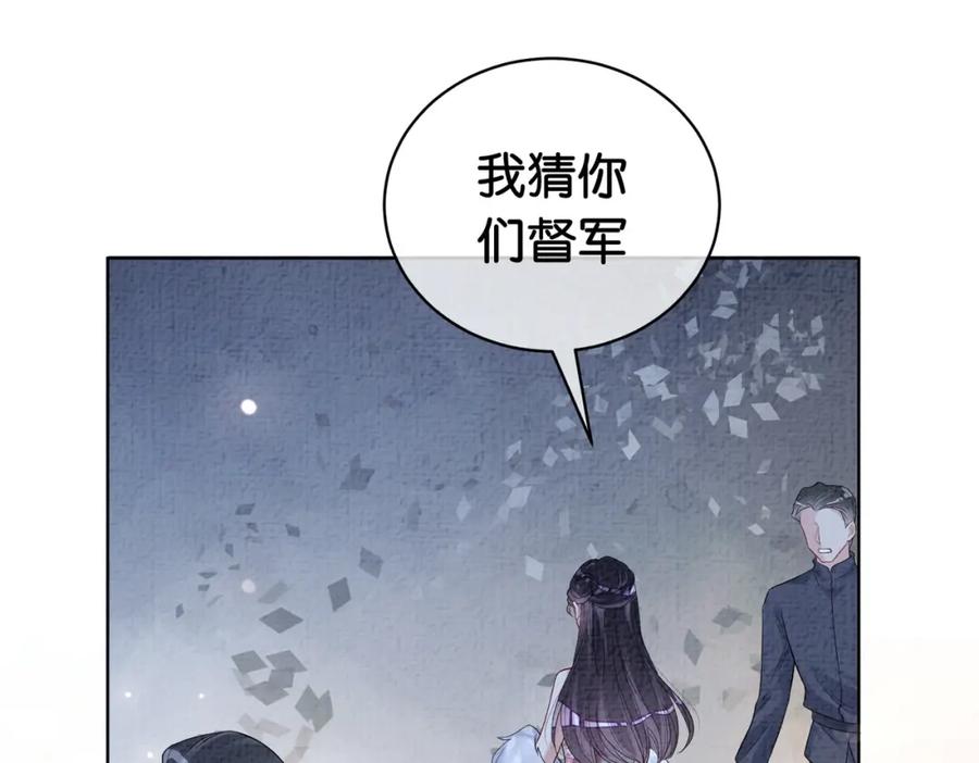 快穿：病娇男主他又吃醋了 第70话 我要的是你的心 第34页