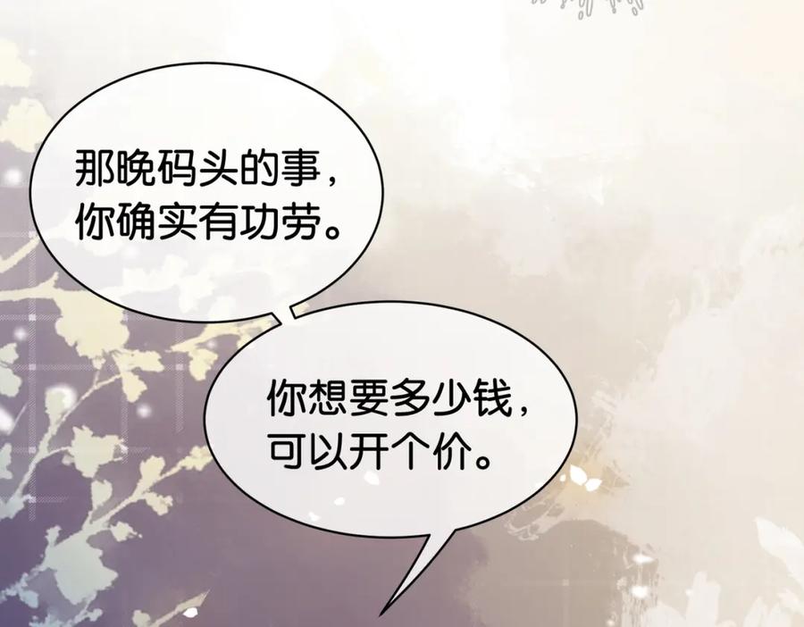 快穿：病娇男主他又吃醋了 第70话 我要的是你的心 第70页