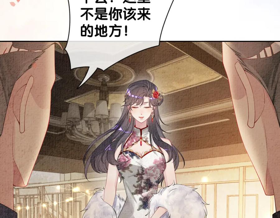 快穿：病娇男主他又吃醋了 第70话 我要的是你的心 第32页