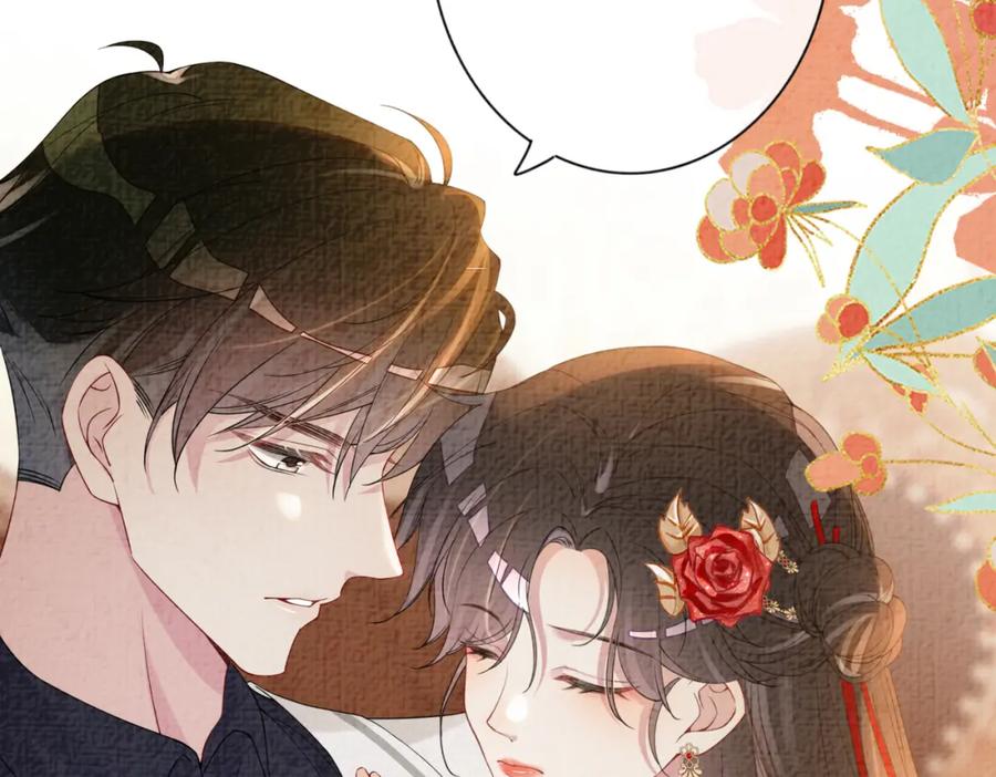 快穿：病娇男主他又吃醋了 第70话 我要的是你的心 第56页