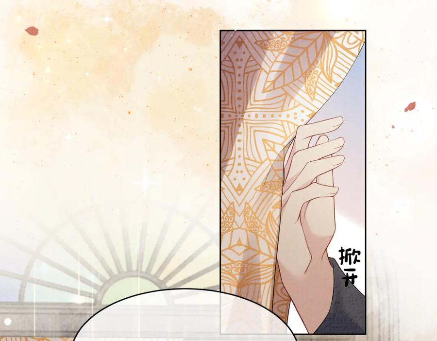 快穿：病娇男主他又吃醋了 第70话 我要的是你的心 第40页