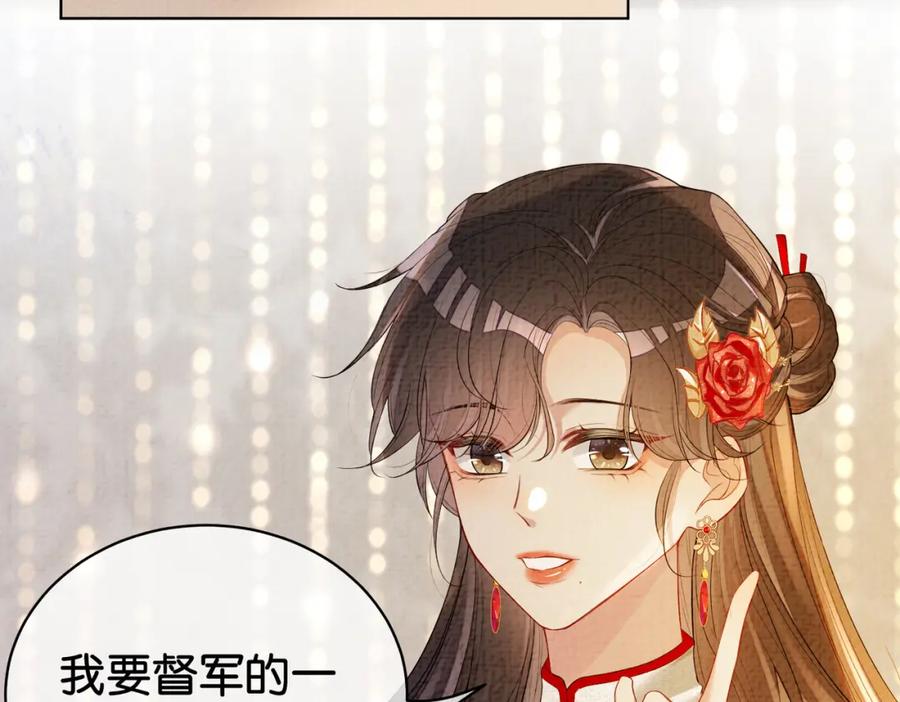 快穿：病娇男主他又吃醋了 第70话 我要的是你的心 第74页