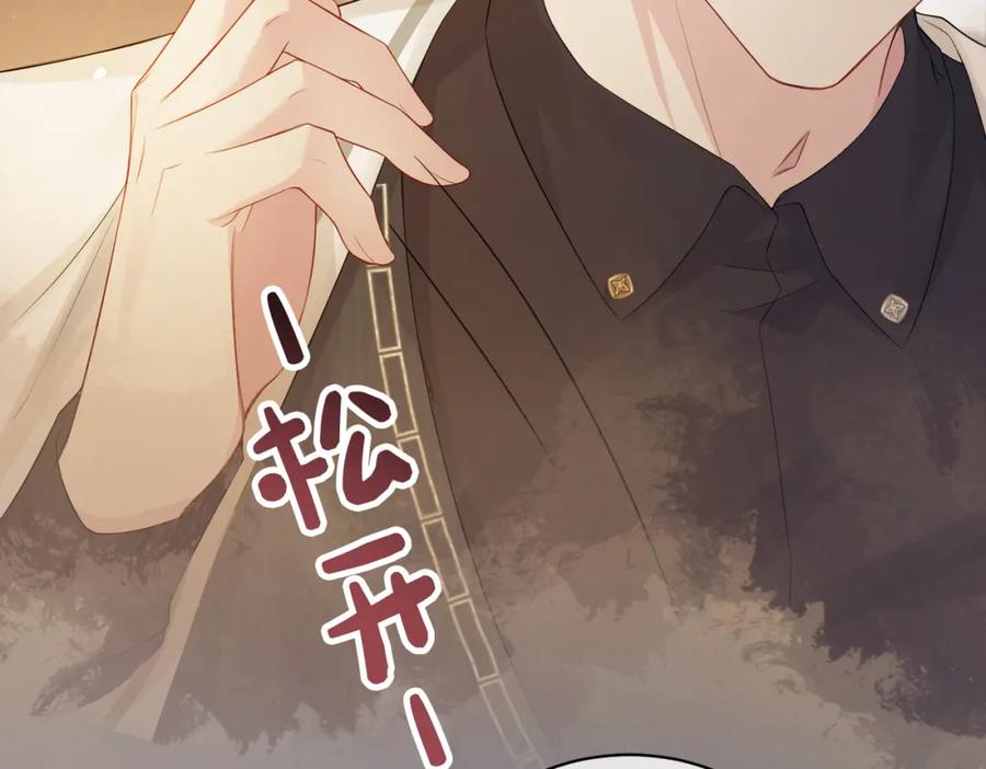快穿：病娇男主他又吃醋了 第70话 我要的是你的心 第67页