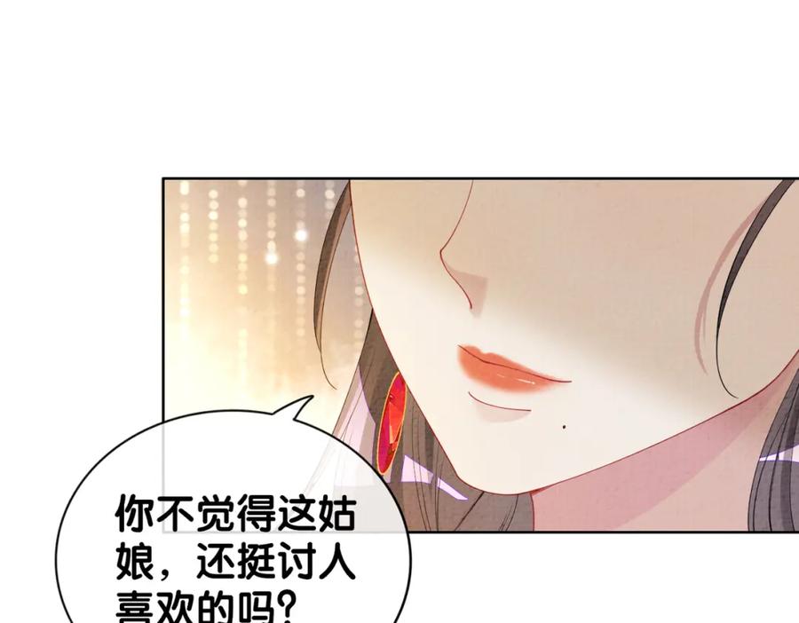 快穿：病娇男主他又吃醋了 第70话 我要的是你的心 第27页
