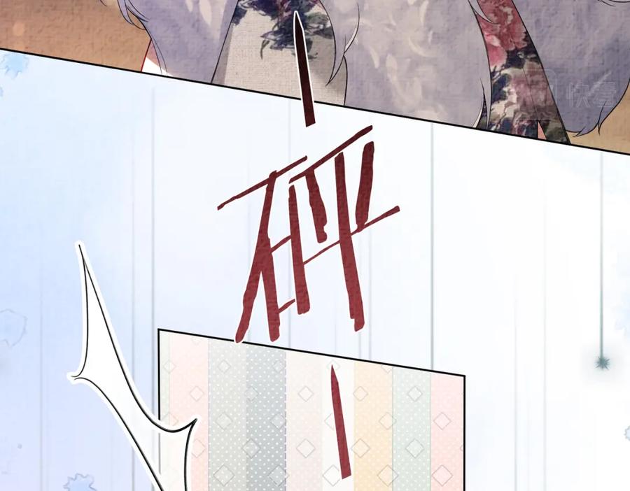 快穿：病娇男主他又吃醋了 第70话 我要的是你的心 第76页