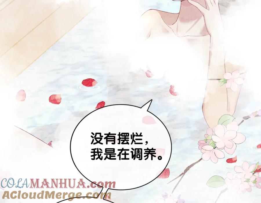 快穿：病娇男主他又吃醋了 第70话 我要的是你的心 第9页