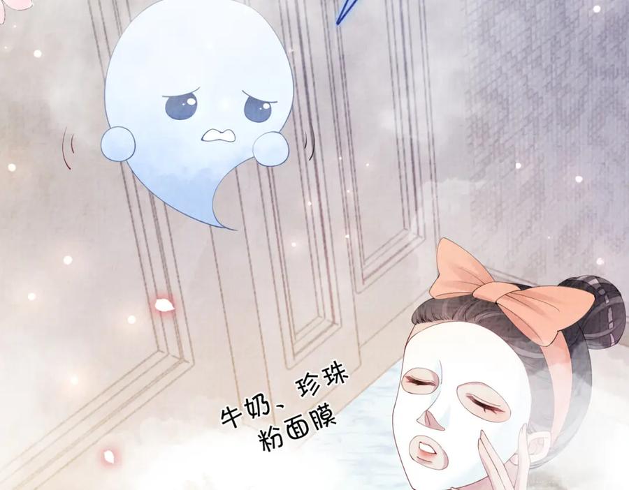 快穿：病娇男主他又吃醋了 第70话 我要的是你的心 第8页