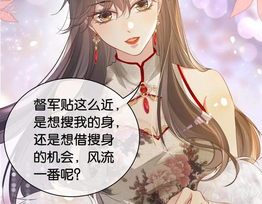 快穿：病娇男主他又吃醋了 第70话 我要的是你的心 第64页