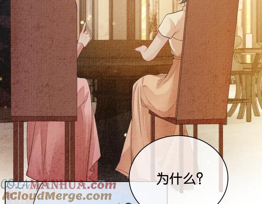 快穿：病娇男主他又吃醋了 第70话 我要的是你的心 第25页
