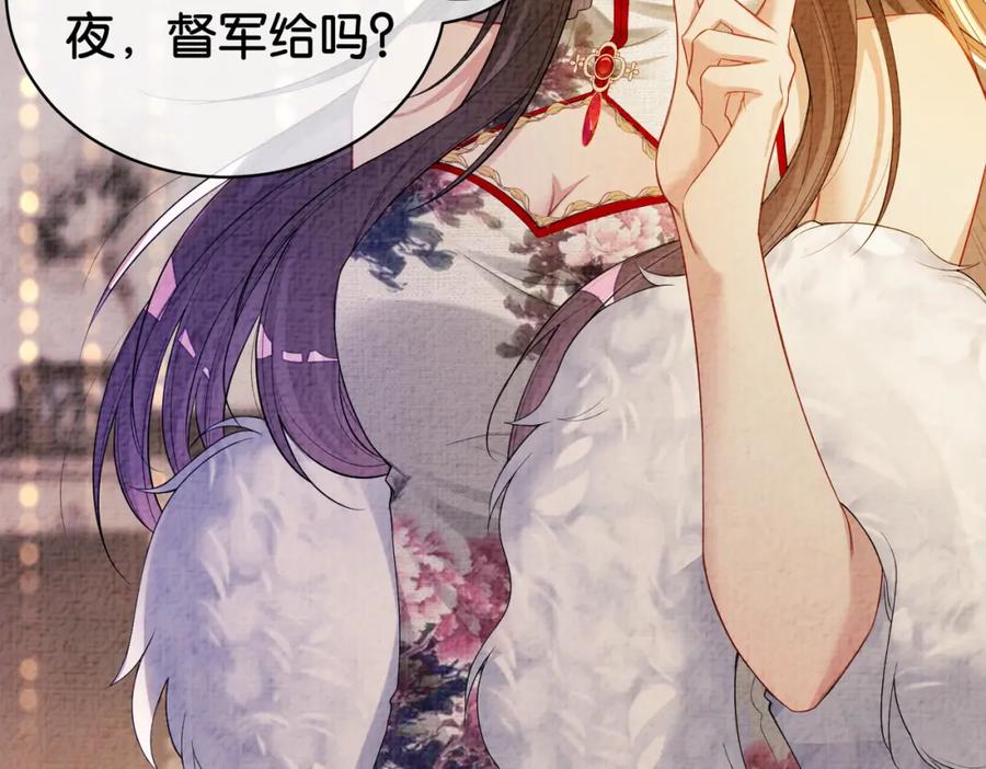 快穿：病娇男主他又吃醋了 第70话 我要的是你的心 第75页