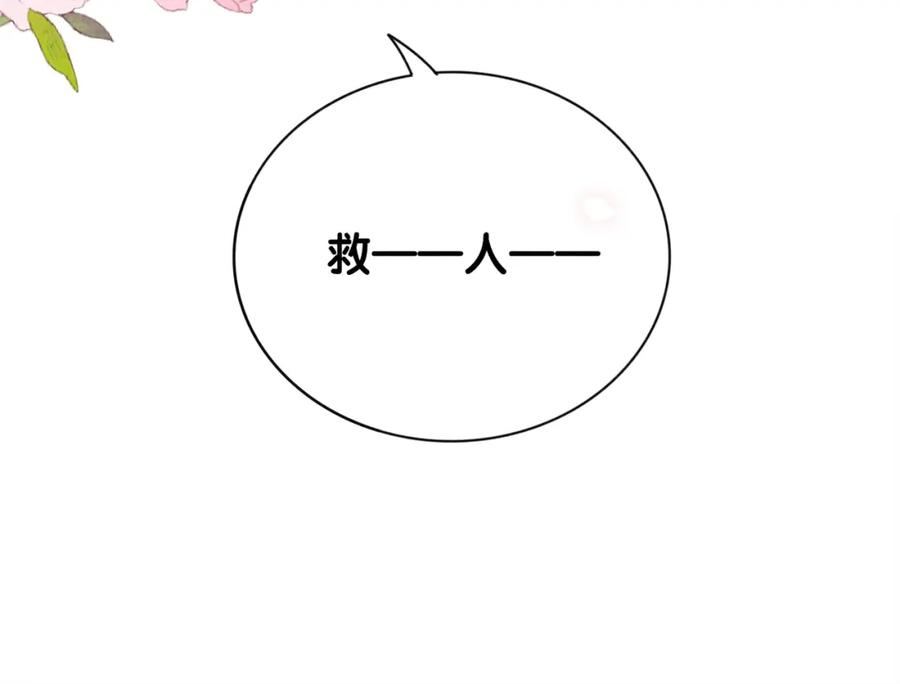 快穿：病娇男主他又吃醋了 第70话 我要的是你的心 第15页