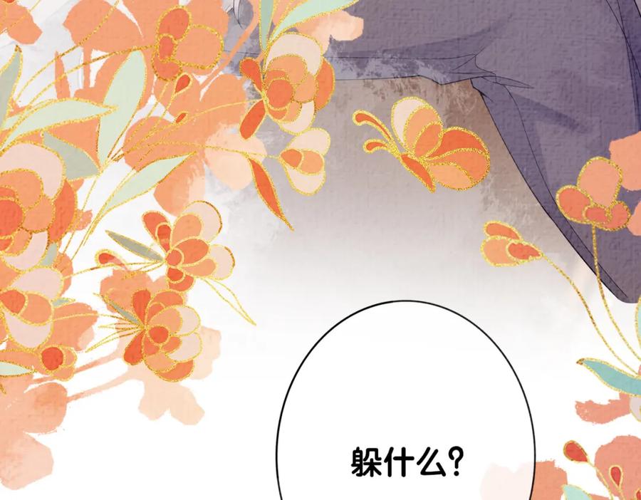 快穿：病娇男主他又吃醋了 第70话 我要的是你的心 第55页