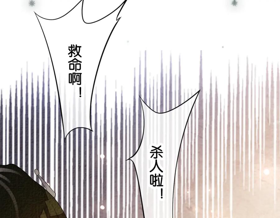 快穿：病娇男主他又吃醋了 第70话 我要的是你的心 第78页