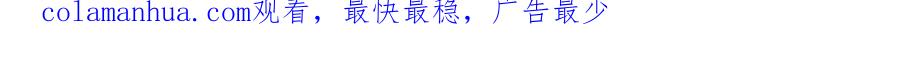 快穿：病娇男主他又吃醋了 第70话 我要的是你的心 第103页