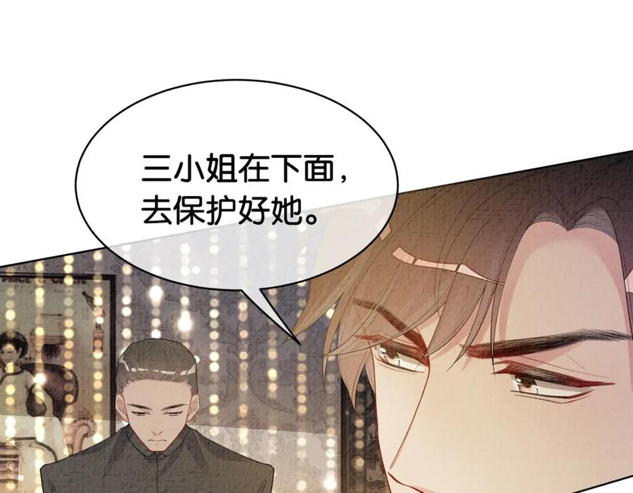 快穿：病娇男主他又吃醋了 第70话 我要的是你的心 第82页