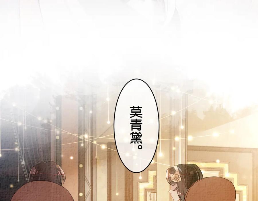 快穿：病娇男主他又吃醋了 第70话 我要的是你的心 第24页