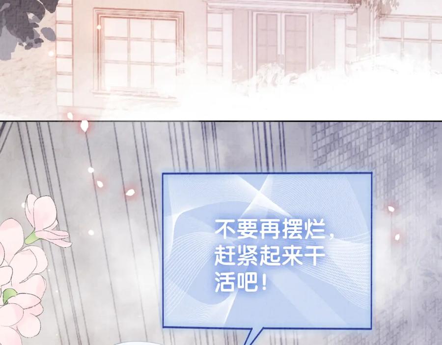 快穿：病娇男主他又吃醋了 第70话 我要的是你的心 第7页