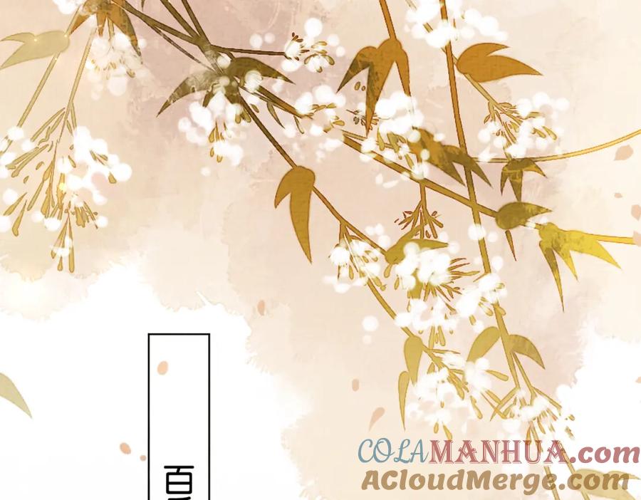 快穿：病娇男主他又吃醋了 第70话 我要的是你的心 第17页