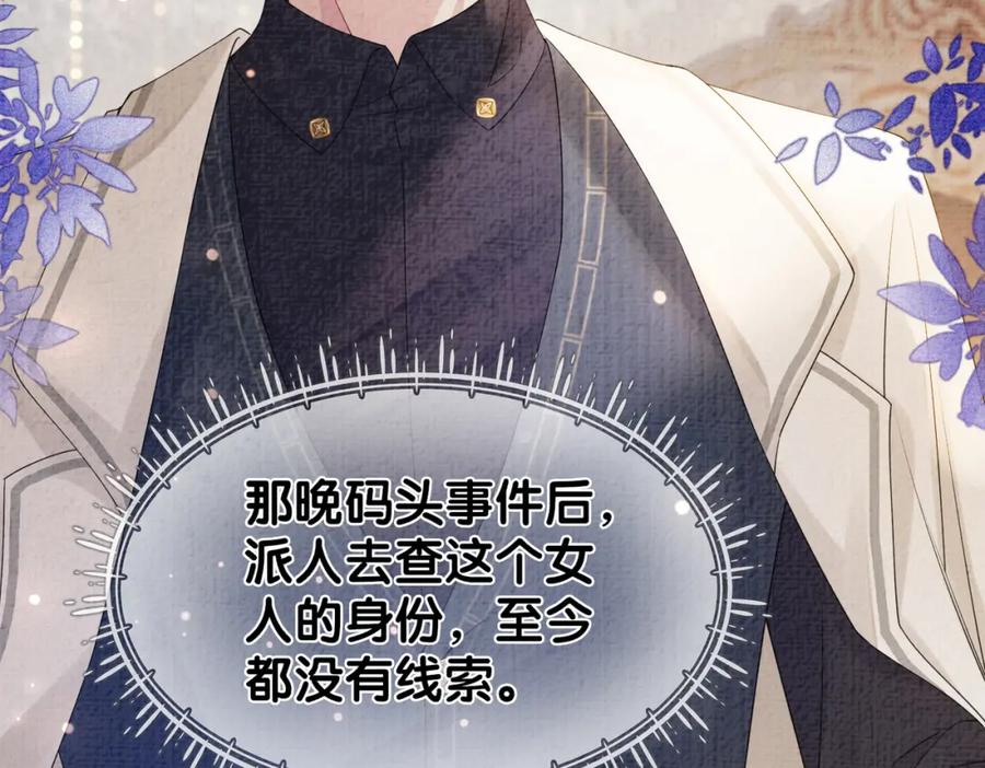 快穿：病娇男主他又吃醋了 第70话 我要的是你的心 第47页
