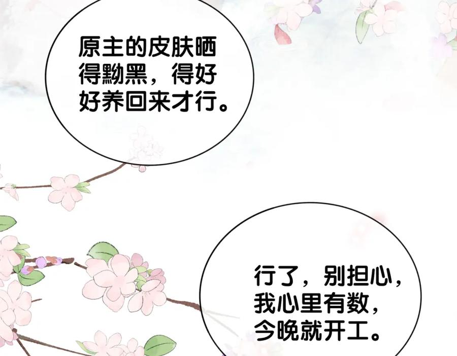 快穿：病娇男主他又吃醋了 第70话 我要的是你的心 第10页