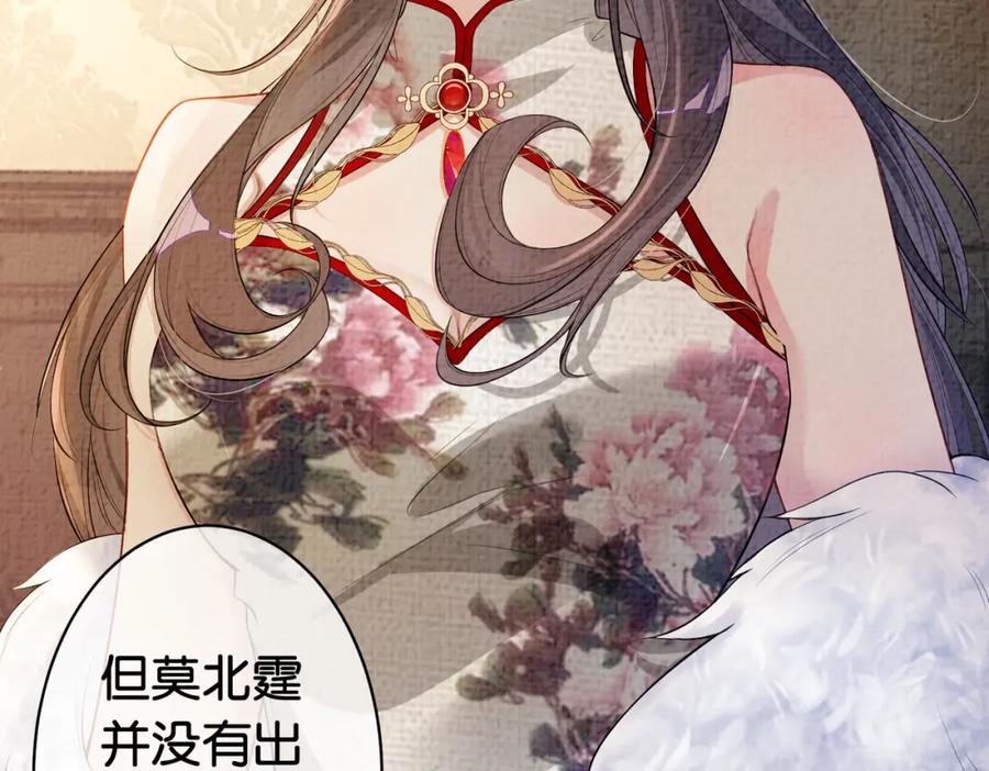 快穿：病娇男主他又吃醋了 第70话 我要的是你的心 第22页
