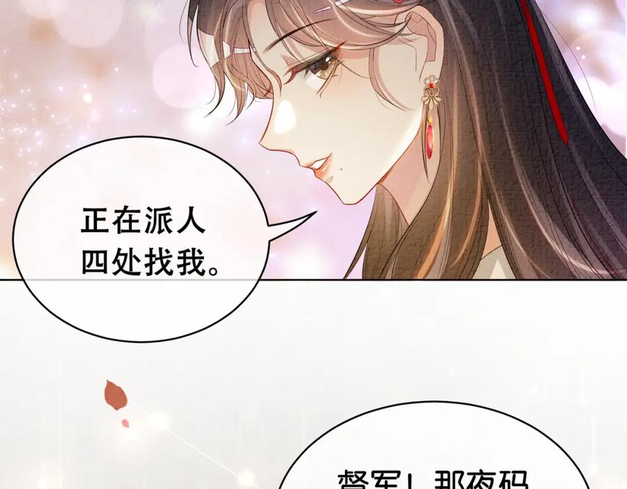 快穿：病娇男主他又吃醋了 第70话 我要的是你的心 第36页