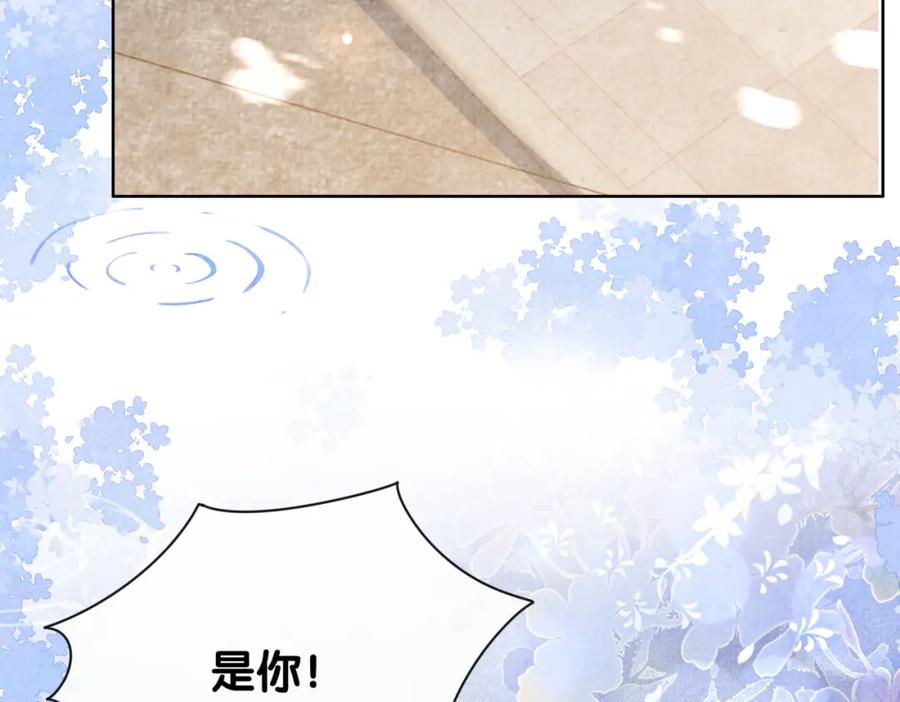 快穿：病娇男主他又吃醋了 第71话 许你一夜 第94页