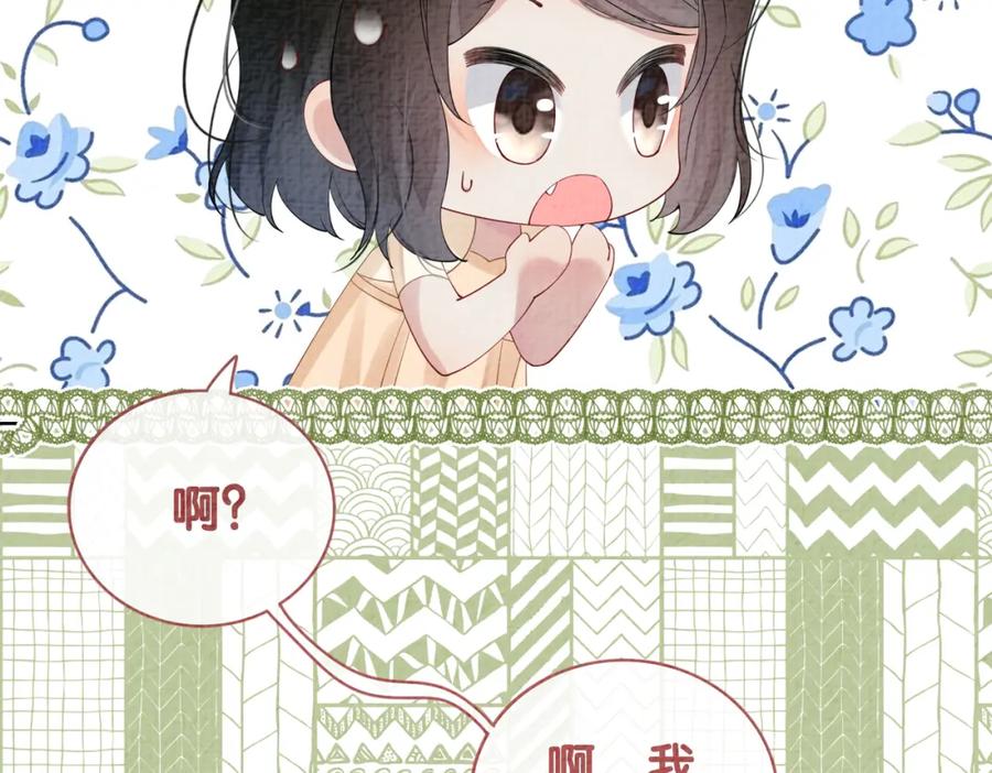 快穿：病娇男主他又吃醋了 第71话 许你一夜 第24页