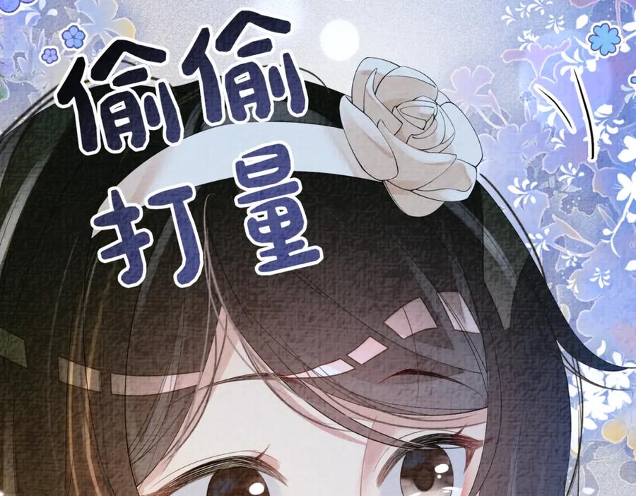 快穿：病娇男主他又吃醋了 第71话 许你一夜 第19页