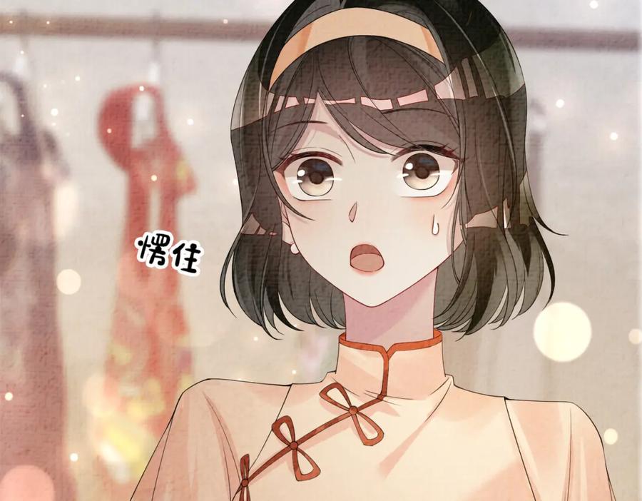 快穿：病娇男主他又吃醋了 第71话 许你一夜 第119页