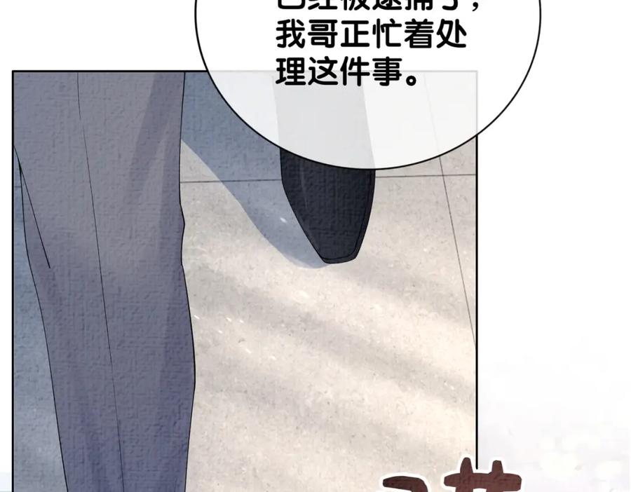 快穿：病娇男主他又吃醋了 第71话 许你一夜 第27页