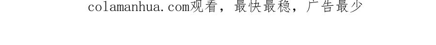 快穿：病娇男主他又吃醋了 第71话 许你一夜 第132页