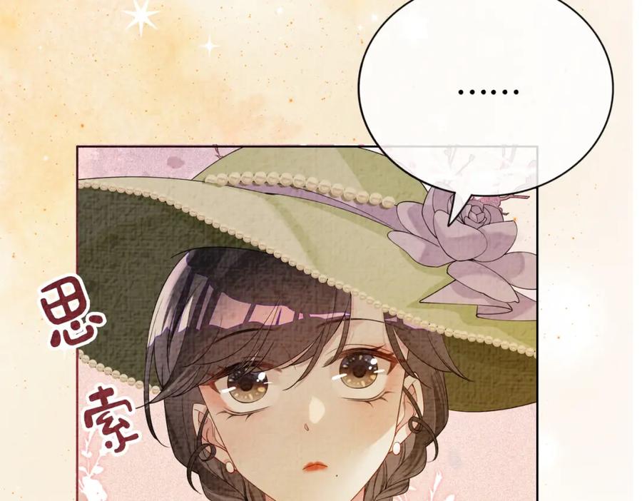 快穿：病娇男主他又吃醋了 第71话 许你一夜 第115页
