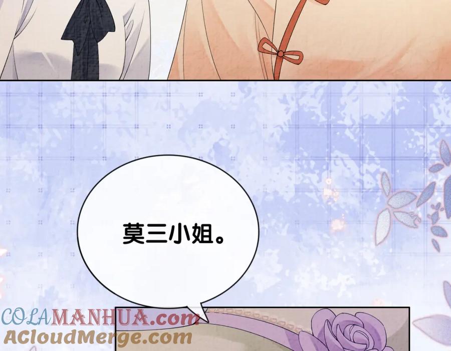 快穿：病娇男主他又吃醋了 第71话 许你一夜 第97页