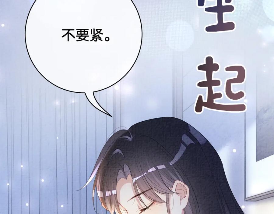 快穿：病娇男主他又吃醋了 第71话 许你一夜 第10页
