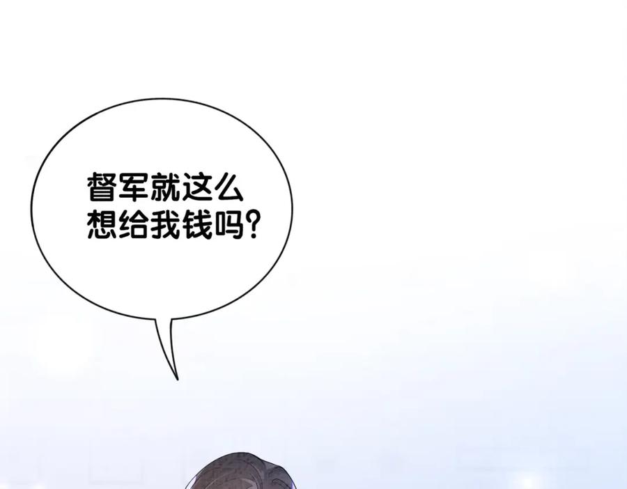 快穿：病娇男主他又吃醋了 第71话 许你一夜 第58页