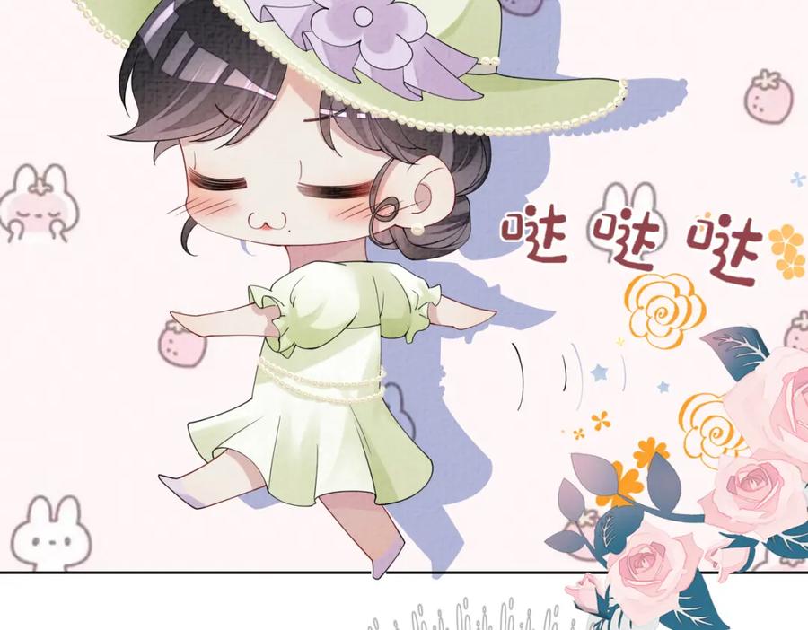 快穿：病娇男主他又吃醋了 第71话 许你一夜 第91页