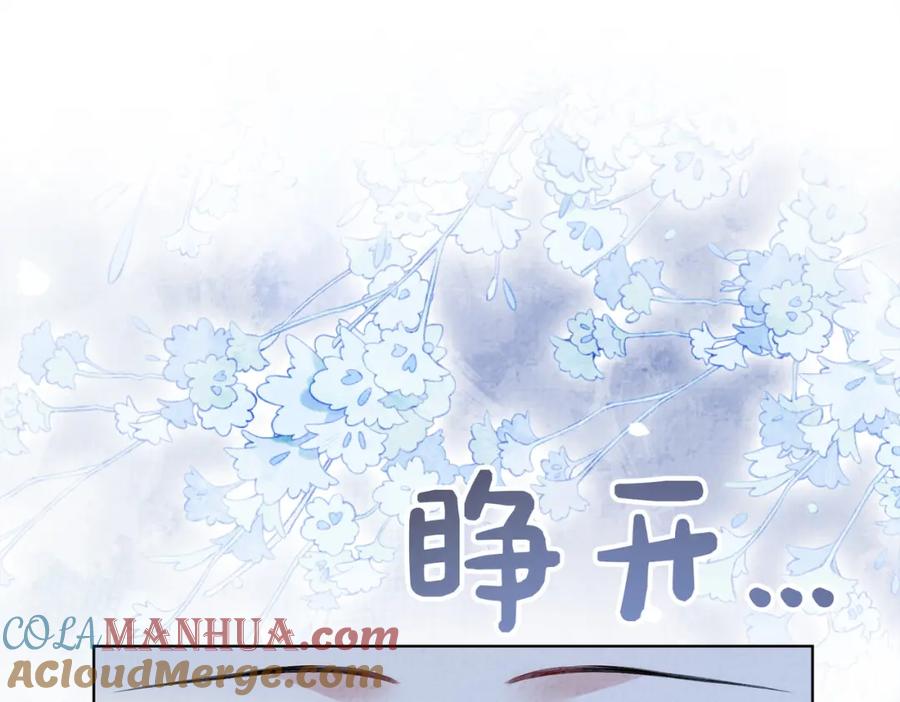 快穿：病娇男主他又吃醋了 第71话 许你一夜 第5页