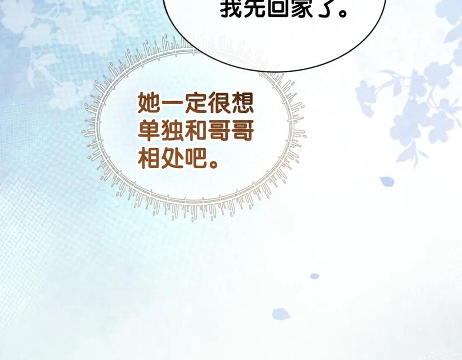 快穿：病娇男主他又吃醋了 第71话 许你一夜 第40页