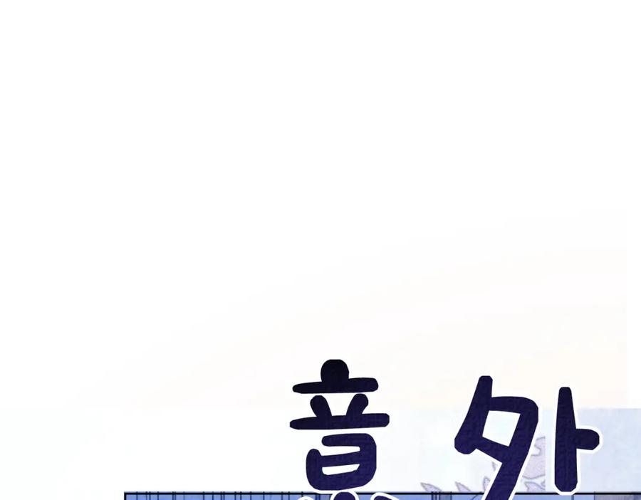快穿：病娇男主他又吃醋了 第71话 许你一夜 第47页