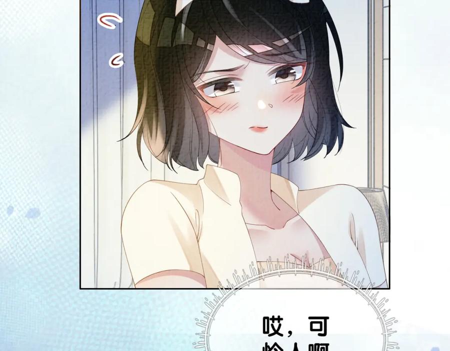 快穿：病娇男主他又吃醋了 第71话 许你一夜 第38页