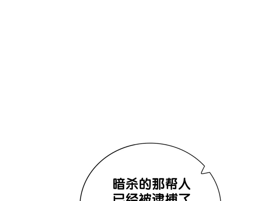 快穿：病娇男主他又吃醋了 第71话 许你一夜 第26页