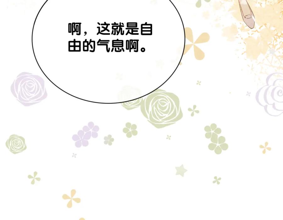 快穿：病娇男主他又吃醋了 第71话 许你一夜 第88页