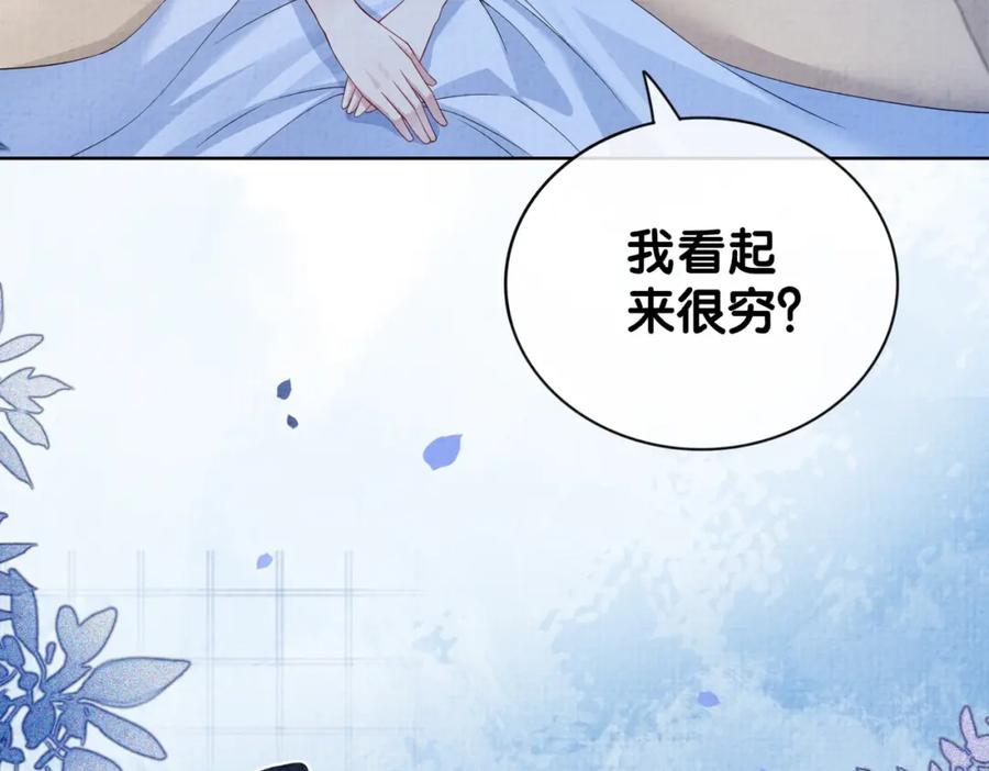 快穿：病娇男主他又吃醋了 第71话 许你一夜 第60页