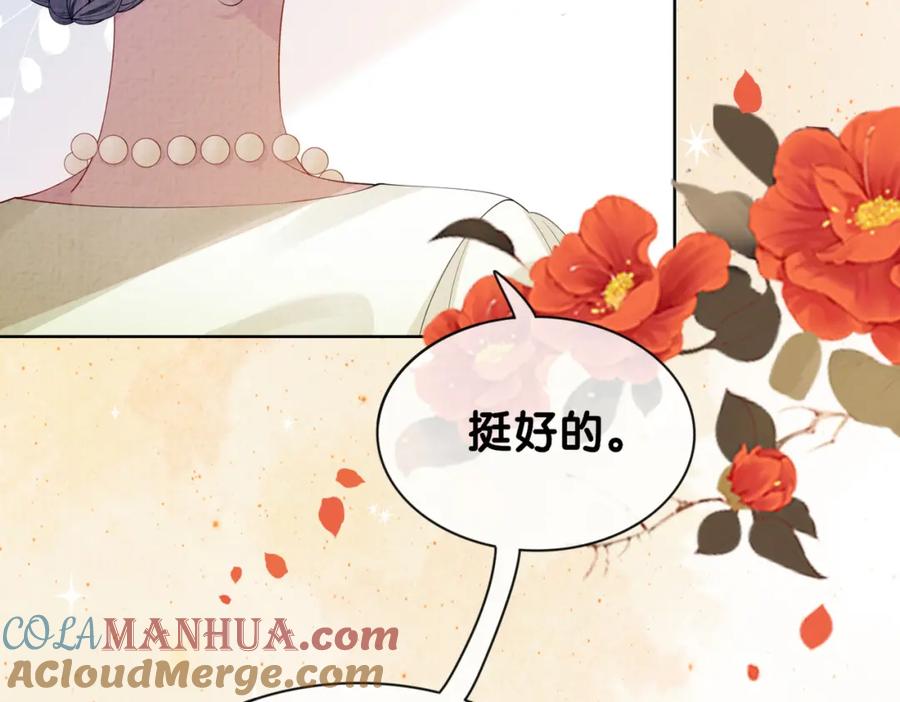 快穿：病娇男主他又吃醋了 第71话 许你一夜 第109页