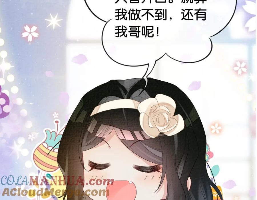 快穿：病娇男主他又吃醋了 第71话 许你一夜 第13页