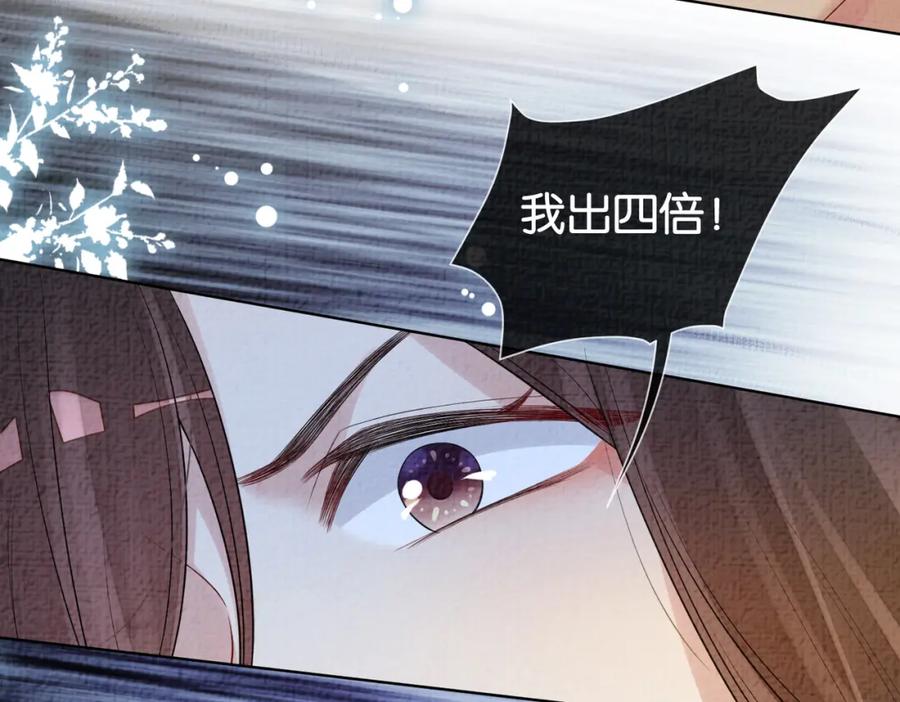 快穿：病娇男主他又吃醋了 第71话 许你一夜 第126页